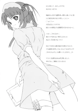 Page 17 of Asakura Ryouko no Tsume-shuu Vol. 4