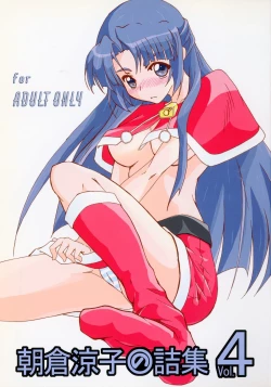 Page 2 of Asakura Ryouko no Tsume-shuu Vol. 4