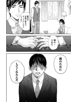 Page 105 of Netoraserare 2