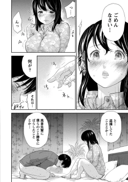 Page 111 of Netoraserare 2