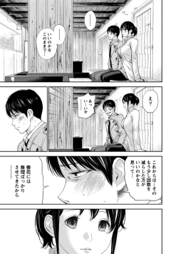 Page 122 of Netoraserare 2