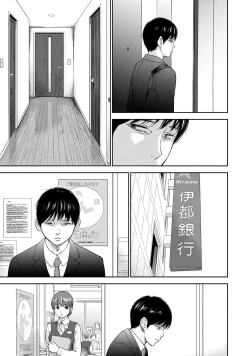 Page 164 of Netoraserare 2