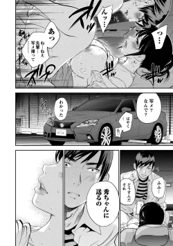 Page 183 of Netoraserare 2