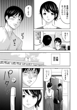 Page 28 of Netoraserare 2