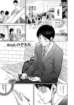 Page 44 of Netoraserare 2