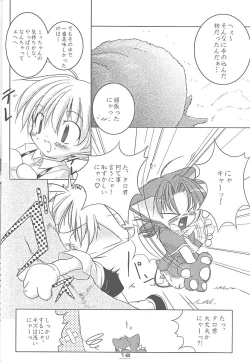 Page 11 of MIRACLE SWEET DREAM