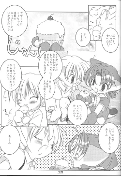 Page 12 of MIRACLE SWEET DREAM