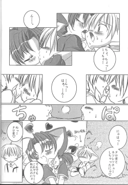 Page 15 of MIRACLE SWEET DREAM