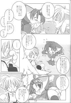 Page 16 of MIRACLE SWEET DREAM