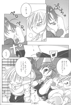 Page 19 of MIRACLE SWEET DREAM