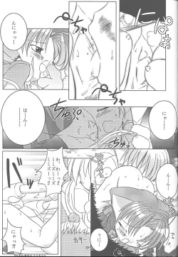 Page 24 of MIRACLE SWEET DREAM