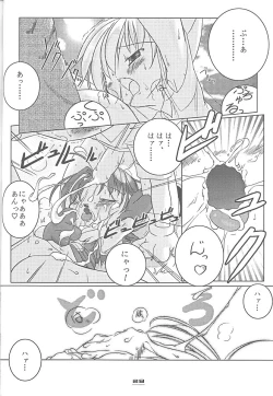 Page 27 of MIRACLE SWEET DREAM