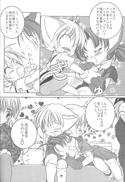 Page 5 of MIRACLE SWEET DREAM