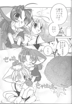 Page 6 of MIRACLE SWEET DREAM