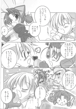 Page 9 of MIRACLE SWEET DREAM