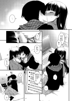 Page 137 of DL - Kuroneko Soushuuhen 01