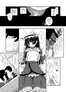 Page 13 of DL - Kuroneko Soushuuhen 01