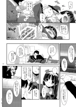 Page 20 of DL - Kuroneko Soushuuhen 01