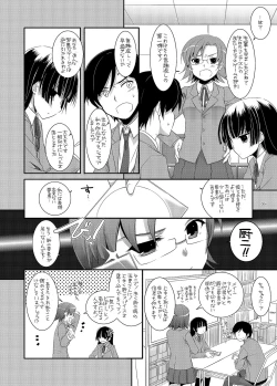Page 6 of DL - Kuroneko Soushuuhen 01