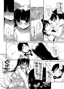 Page 76 of DL - Kuroneko Soushuuhen 01