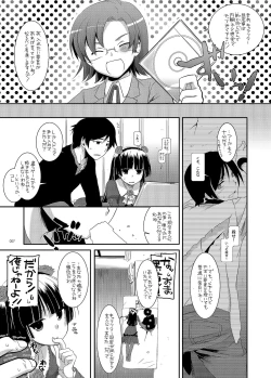 Page 7 of DL - Kuroneko Soushuuhen 01