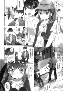 Page 11 of Shuugakuryokou no Omoide | 修学旅行时的回忆