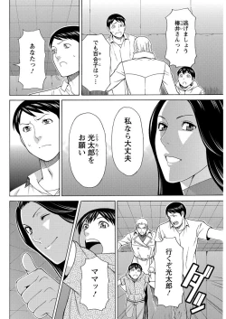 Page 110 of Action Pizazz 2016-11