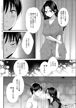 Page 150 of Action Pizazz 2016-11