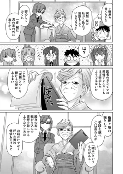 Page 19 of Action Pizazz 2016-11