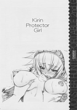 Page 23 of Monhan Suru?