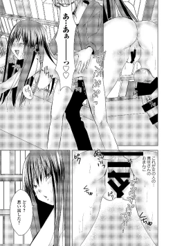 Page 123 of Roshutsukyou Shoujo