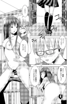 Page 129 of Roshutsukyou Shoujo