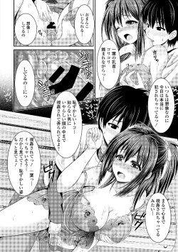 Page 12 of Roshutsukyou Shoujo