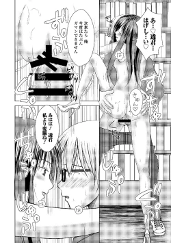 Page 130 of Roshutsukyou Shoujo