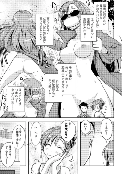 Page 29 of Roshutsukyou Shoujo