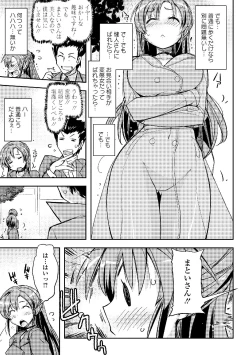 Page 31 of Roshutsukyou Shoujo