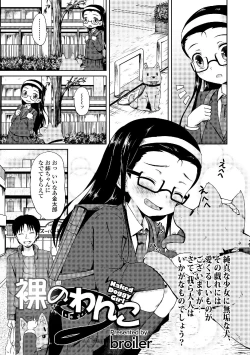 Page 71 of Roshutsukyou Shoujo