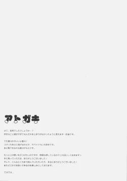 Page 20 of 0.0cm BABY!