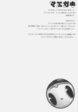 Page 3 of 0.0cm BABY!