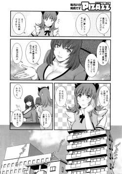 Page 10 of Part time Manaka-san 2nd