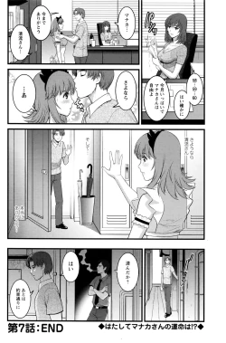 Page 139 of Part time Manaka-san 2nd