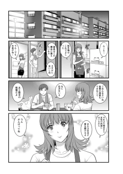 Page 147 of Part time Manaka-san 2nd