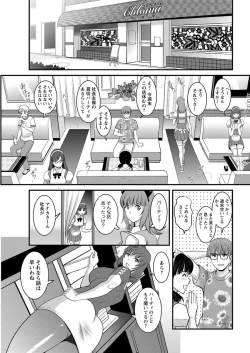 Page 148 of Part time Manaka-san 2nd