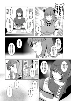 Page 149 of Part time Manaka-san 2nd