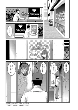 Page 163 of Part time Manaka-san 2nd