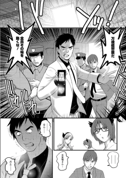 Page 176 of Part time Manaka-san 2nd