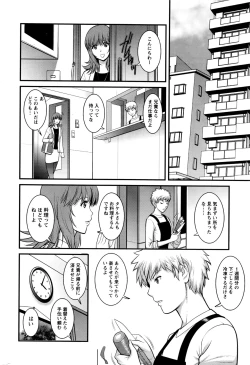 Page 44 of Part time Manaka-san 2nd