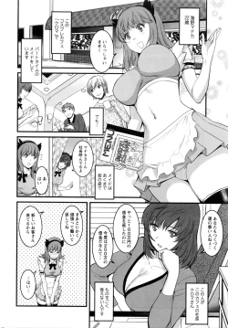 Page 6 of Part time Manaka-san 2nd