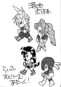 Page 12 of Life Stream Attack