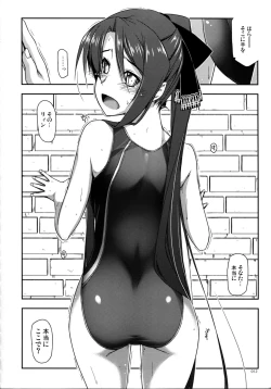 Page 12 of Shikan Gakkou Soushuuhen